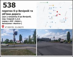 538