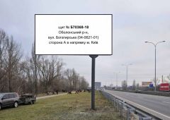 Б70368-18