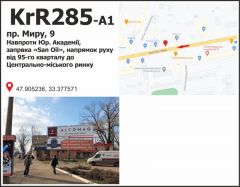 KrR285/1