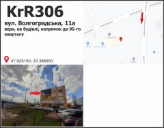 KrR306