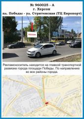 960025-А, п
