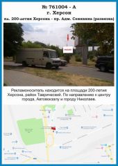 761004-А, п