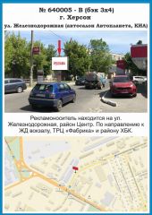 640005-В, у