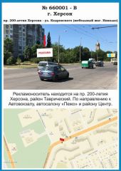 660001-В, п
