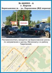660003-А, Б