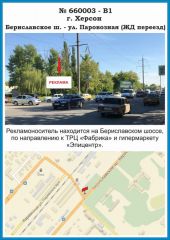 660003-В1,