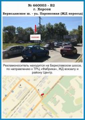 660003-В2,