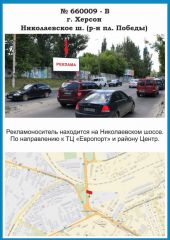 660009-В, Н
