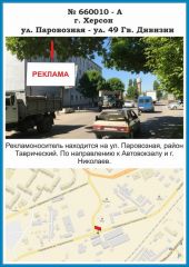 660010-В, у