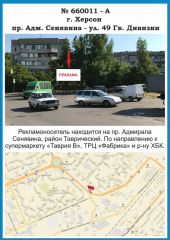 660011-А, п