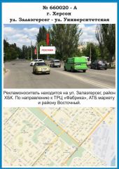 660020-А, у