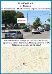 660022-В, В