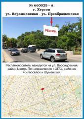 660025-А, у