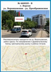 660025-В, у
