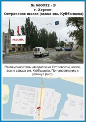 660032-В, О