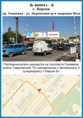 660041-В, п