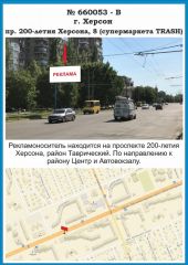 660053-В, п