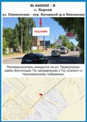 660055-В, у