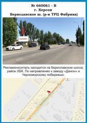 660061-В, Б