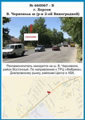 660067-В, В