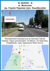 260006-В, м