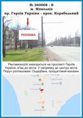 260008-В, м