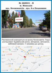 260031-В, м