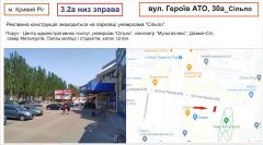 3.2а низ зправа_Bil_А н