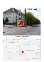 muk_05_А