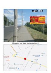 muk_06_А