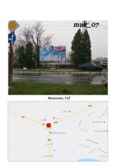 muk_07_А