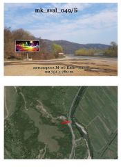mk_sval_049_Б